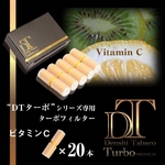 電子タバコ「DT Turbo PREMIUM (ターボプレミアム)」専用 ターボフィルター （ビタミンC)20本セット
