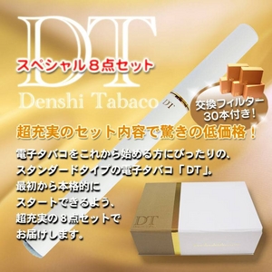 電子タバコ「DT」 スペシャル8点セット