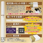電子タバコ「DT」 スペシャル8点セット