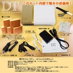 電子タバコ「DT 01」 スペシャル8点セット