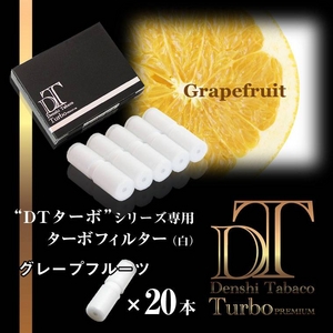 電子タバコ「DT ターボ」シリーズ専用 ターボフィルター （グレープフルーツ） 白色 20本セット