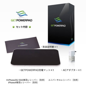 ワイヤレス充電パッド GET POWER PAD(ゲットパワーパッド) iPhone、PSP、DSi対応 【本体】
