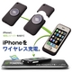 ¥ï¥¤¥ä¥ì¥¹½¼ÅÅ´ï¡ÖGETPOWERPAD¡×¥·¥ê¡¼¥º¡¡iPhone3G(S)ÀìÍѥ쥷¡¼¥Ð¡¼¡¡¥Þ¥Ã¥È¥Ö¥é¥Ã¥¯