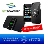 ワイヤレス充電器「GETPOWERPAD3（ゲットパワーパッド3）」 スターターキット　iPhone4専用レシーバーセット（マットブラック）