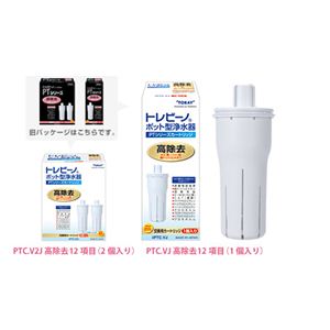 東レ トレビーノ PTシリーズ 浄水器カートリッジ PTC.V2J（2個入り）
