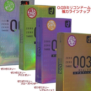 オカモト ゼロゼロスリー003 コンドーム アロエゼリー 10個×3パック