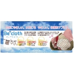 布ナプキン 多い日・夜用 水玉チョコ2枚セット