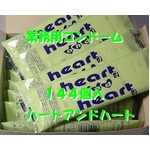 オカモト　業務用コンドーム144個入り ハートアンドハート