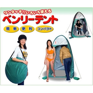 ?ワンタッチでいろいろ使える? ベンリーテント
