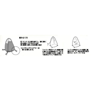 ?ワンタッチでいろいろ使える? ベンリーテント
