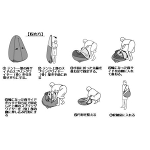 ?ワンタッチでいろいろ使える? ベンリーテント