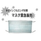 新型インフルエンザ対策に フェイスマスク 100枚 (50枚×2箱)