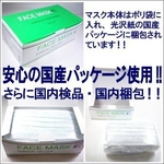 フェイスマスク ホワイト 100枚 (50枚×2箱)