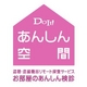 DoIt!���񂵂��� �u�������̂��񂵂񌟐f�v�@4�����y�����E���B�����z