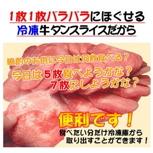 肉屋のプロがオススメ☆大評判!牛タンスライス500g!レモン果汁プレゼント付き!