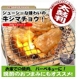 焼肉屋秘伝の味を自宅で！特製味噌ダレに漬け込んだ牛シマチョウ200ｇ×3パック