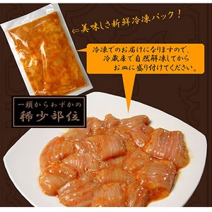 焼肉屋秘伝の味を自宅で!特製味噌ダレに漬け込んだ牛シマチョウ200g×3パック