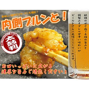 焼肉屋秘伝の味を自宅で!特製味噌ダレに漬け込んだ牛シマチョウ200g×3パック