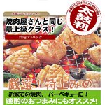 最上級クラス！柔らかでコリコリ☆厳選特上牛ミノ150ｇ×3パック