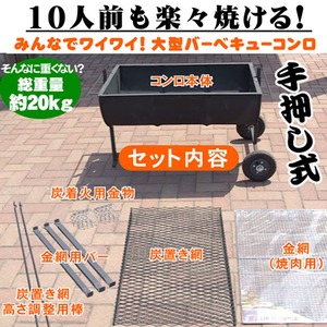 楽々移動できる!みんなでワイワイ!ドラム缶式バーベキューコンロ