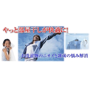 部屋干し時期に洗濯物の徹底除菌・消臭!部屋干しバイオくん 200mL