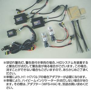 ヘッドライト革命！！12000K HIDコンバージョンキット　H4Hi/Lo