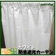 �h���J�[�e�� �z���C�g ��100cm�~��110cm 2���g