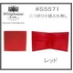 Whitehouseco(�z���C�g�n�E�X�R�b�N�X) 2�܍��z S5571 ���b�h