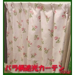 バラ柄遮光カーテン 幅150cm×丈178cm 2枚組 ピンク