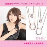 me. �y95-0328�z�n����1���΁@2�A�l�b�N���X�iPinkGold�R�[�e�B���O�j  TJ201002057ME
