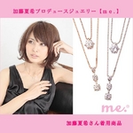 me. �y95-0330�z�g�����W�[��1���΁@2�A�l�b�N���X�iPinkGold�R�[�e�B���O�j  TJ201002059ME