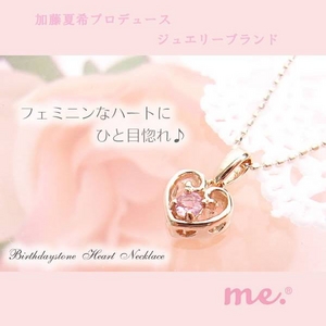me. 【600336-04】K10PG 誕生石ハートネックレス(4月ダイヤモンド) TJ201002108ME
