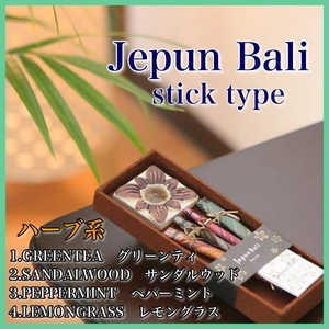 お香/お香立てセット 【ハーブ系 スティックタイプ】 バリ島製 「Jupen Bari/ジュプンバリ」