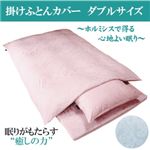 「ワンエムフォー21」 掛けふとんカバー ダブルサイズ ピンク
