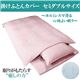 「ワンエムフォー21」 掛けふとんカバー セミダブルサイズ ピンク