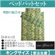 「ワンエムフォー21(R)」 ベッドパット 4点セット キングサイズ