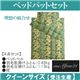 「ワンエムフォー21(R)」 ベッドパット 4点セット クイーンサイズ