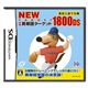 ニンテンドーDS NEW中学英単語ターゲット1800DS