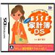 ニンテンドーDS ESSEしっかり家計簿DS