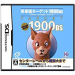 ニンテンドーDS 英単語ターゲット1900DS