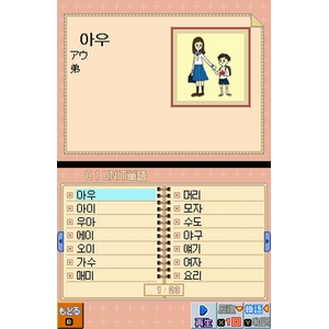 ゼロからカンタン韓国語DS