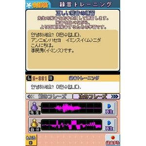 ゼロからカンタン韓国語DS