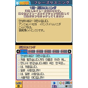 ゼロからカンタン韓国語DS