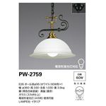 山田照明 インポートデザイン ペンダントライト Lampe PW-2759