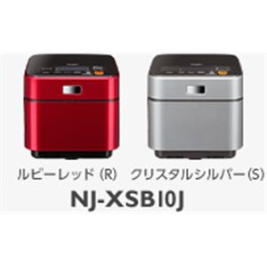 三菱(MITSUBISHI) IHジャー炊飯器 蒸気レスIH 炭炊釜(ルビーレッド)NJ-XSB10J(R)