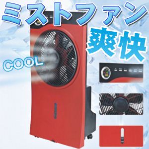 めっちゃ涼しい ミストファン（扇風機） 冷風扇（レッド）