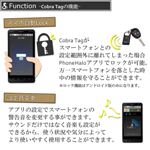 【防犯】 ワイヤレス忘れ物警告センサー　CobraTagコブラタグ　BT225JP【iPhone・Android・BlackBerry対応版】