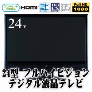 アキア(akia) 24V型フルハイビジョンデジタル液晶テレビ 24FG00J-B