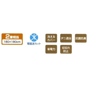 コイズミ 電気カーペット 2畳用 KDC-2060D ダニ退治機能付:写真４