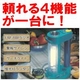 �c�C���o�[�h �n���f�B�[���@�\�u���������^�� LS-3562BL �y�ЊQ���̔����ɁzFM/AM���W�I�A�x��T�C�����A�T�[�`���C�g�A�u���������^�����������@�\�����^���I 